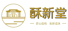 黄山市屯溪区酥新堂糕点店