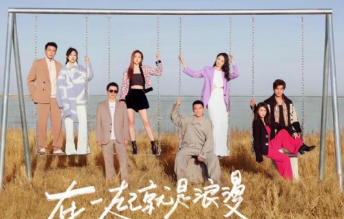 《妻子的浪漫旅行6》：传递“爱与理解”的精神内核