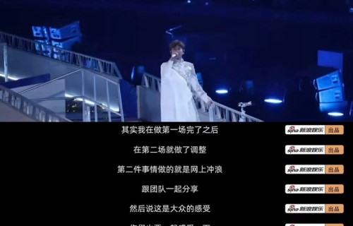 张杰团队连夜调整演唱会细节确保每场舞台全新呈现|高能量|杰哥|鸟巢|认证|用心