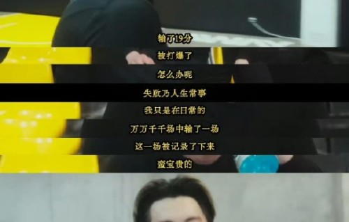 网友如何评价王鹤棣和王传君这对朋友的相处模式？|友情|友谊|娱乐圈|桃花坞|神仙