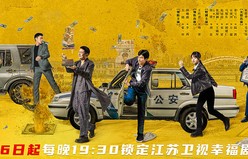 王骁田曦薇爆笑查案《低智商犯罪》解锁罪案喜剧新风格|李茜|幸福剧场|马旭东|宋郁河|王传君