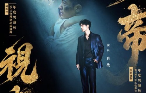 肖战凭《得闲谨制》夺大影节影帝，成首位90后影视双帝