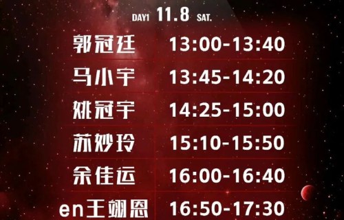陶喆、魏晨……莆田银河左岸音乐节,歌手出场时间表来了!
