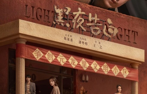 《黑夜告白》定档!潘粤明王鹤棣演师徒从互怼到联手追凶18年_新闻