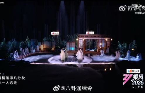 陶昕然在《乘风2026》二公《冷夜》舞台上的表现具体有多惊艳？