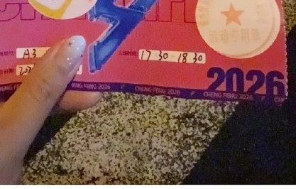 《乘风2026》五公《心引力》开场跑调成“灾难”，赵兆编曲被热议