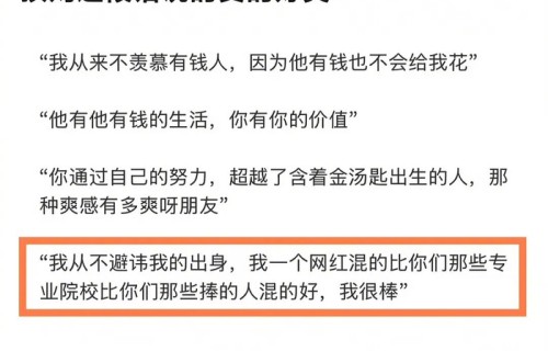 刘宇宁直播坦言出身，称比专业院校混得好|网红