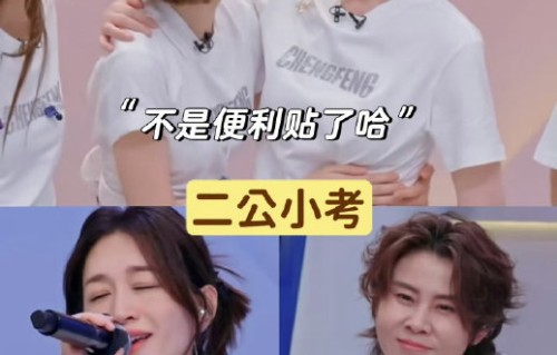 李小冉在《乘风2026》节目中为了舞台做出了哪些具体的努力？