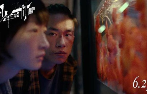 少年的你:4大催泪瞬间，小北哭着与陈念吻别，陈念小北隔窗流泪_周冬雨|易烊千玺|躲债|哭泣声|因为爱情|肉包子