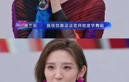 唐艺昕为了完成那段高难度rap，在幕后付出了怎样的努力和代价？