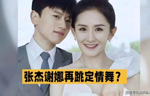 谢娜遭张杰粉丝围攻!评论区炸锅,张杰强硬回应:先做人再做艺人