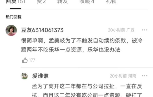 孟美岐两年未接公司资源后与乐华解约