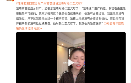 葛荟婕直播回应“分汪峰财产”：他从没义务给我钱，对我已仁至义尽