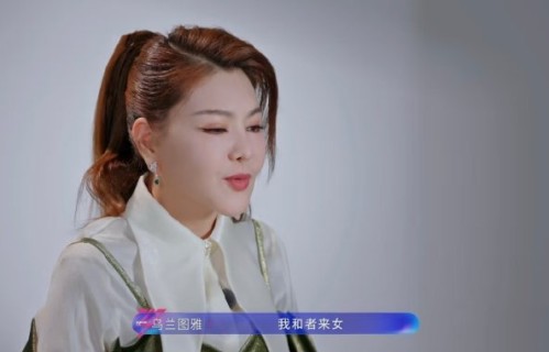乌兰图雅如何回应外界对其演出像“商演”的质疑？|歌手双人CP|乘风2026|音乐舞台期待|浪姐舞台合作|明星搭档互动
