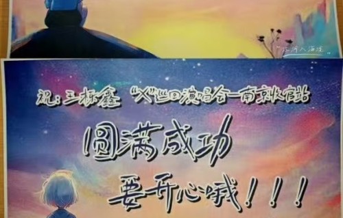 谭松韵送花篮贺卡助阵王栎鑫演唱会