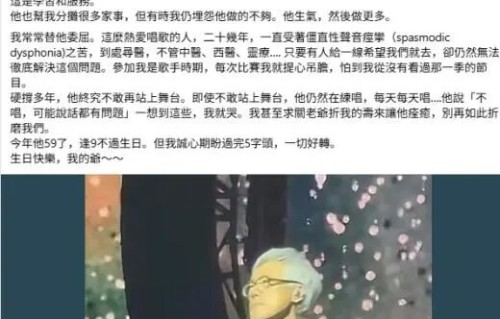 59岁歌手张宇患罕见病20年,妻子十一郎首度公开内情
