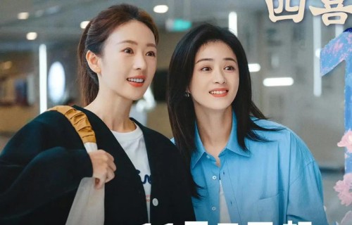 《四喜》首播:一文带你看懂人物关系,看沈明珠为何被三妈争一女