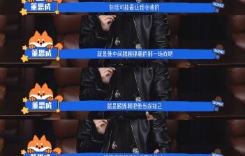 董思成饰演的叶限有哪些即兴表演的名场面？