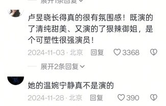 《小巷人家》李佳凭清醒独立人设出圈，卢昱晓角色获赞|李一星|国民生活剧|非流量剧|范丞丞|家庭