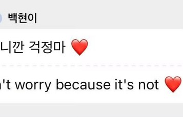 边伯贤发文否认签约权志龙公司