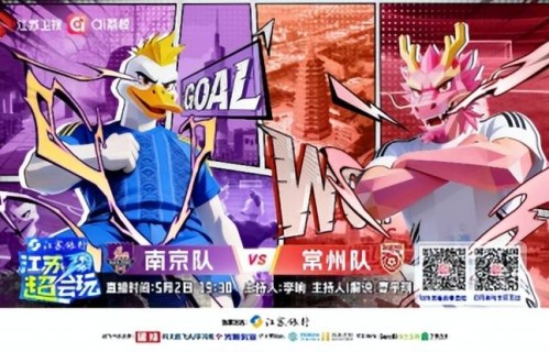 世界足球先生菲戈空降 《江苏超会玩》南京PK常州 环卫工获邀坐C位