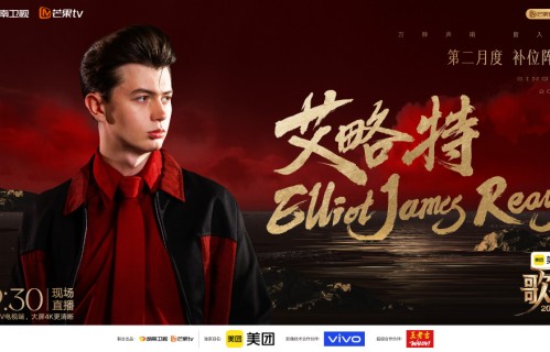 英国00后“小猫王”《歌手2026》补位 狂刷Jessie J视频恶补功课