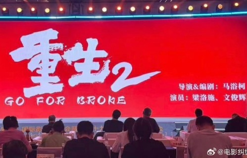梁洛施复出后主演的《重生2》和《爆裂点》评价如何？