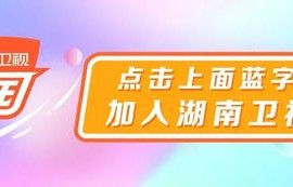 任贤齐现身《时光音乐会》掀回忆杀 汪苏泷最爱凤凰传奇