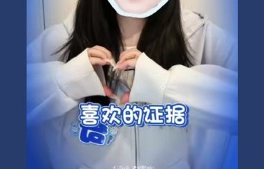 左奇函《Ego》手势舞甜酷反差萌出圈，网友直呼：这小子太会了！