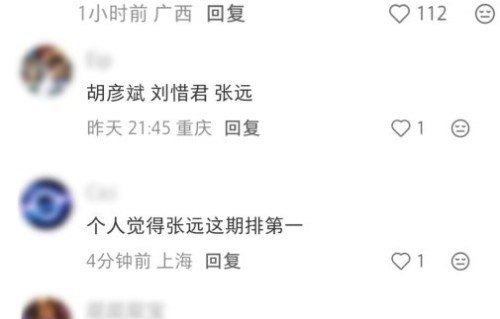 张远在《歌手2026》演唱的《壁上观》，音乐表现和乐评人评价如何？