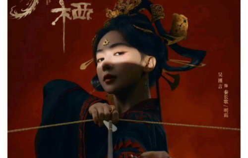 吴谨言宣布产后复出首部电视剧《凤不栖》开机,再次扮演皇后和宫女双重身份,于正发文:怎能不期待