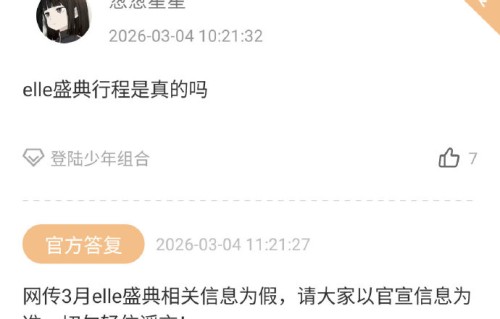 此次事件对登陆少年组合的团队凝聚力和未来发展有何影响？