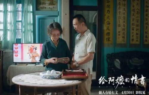 豆瓣9.1的《给阿嬷的情书》票房破4亿 导演深夜发文