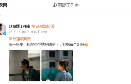 赵丽颖杨幂被曝争白玉兰奖提名，郝秀萍的无声呐喊再度封神