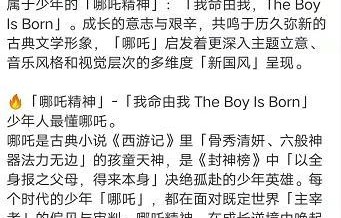 时代少年团新歌即将上线，《哪吒》宣扬少年精神，网友：大写期待|朱雀|歌曲|舞台|专辑|节目
