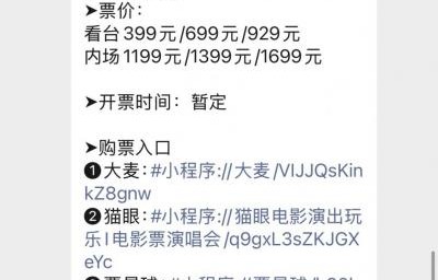 周深2026年演唱会行程表最新