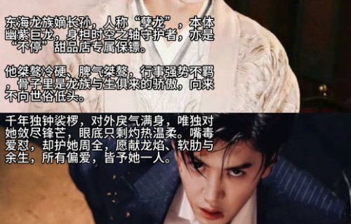 《浮生》中陈哲远和王楚然分别饰演什么角色，关系如何？|浮生物语|少帅|双向救赎|树妖|宿命
