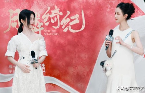 陈都灵和鞠婧祎是怎么认识并成为好友的？|月鳞绮纪|在播剧集|人参花茶|万花世界|剧组