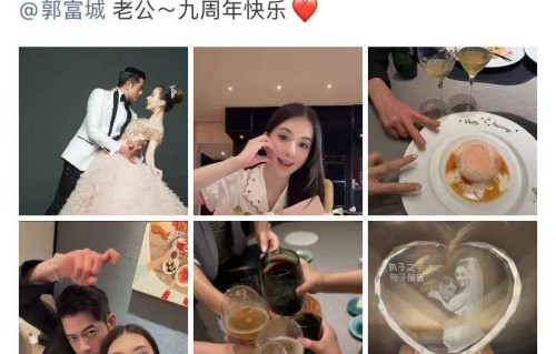 双方庆祝结婚九周年，郭富城抬头纹被磨了又像没磨，打破婚姻魔咒