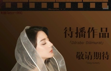 单身宣言十年无效？迪丽热巴为何仍陷恋情谣言风波