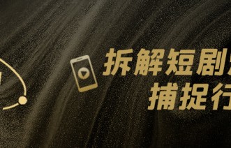 AI艺人初亮相，《秦岭青铜诡事录》解锁中式探险新体验