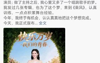 双向奔赴！谢娜成都演唱会泪谢张杰，十七年爱情故事再写新篇