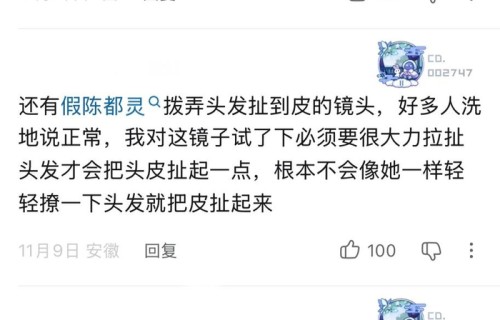 陈都灵“真假”之辨：“吃瓜”也要“讲武德”丨新闻两点论