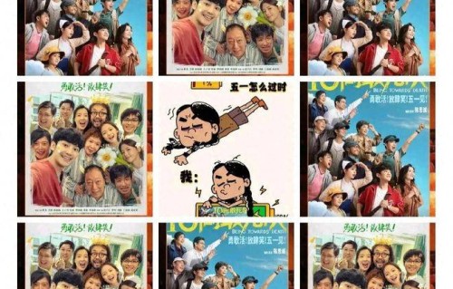王宝强宣传陈思诚《10间敢死队》，朱一龙吴京等明星为电影打call