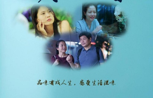 电影《戏之味》定档，解锁中年生活与梦想碰撞的独特密码|None|京剧|影片|困境|酸甜苦辣