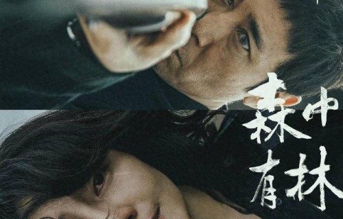 四部国产片竞逐“天坛奖”，《森中有林》《10间敢死队》五一率先打响