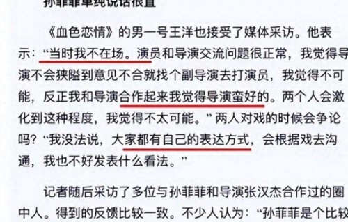王阳沉默被翻旧账隐忍换来的成功遭质疑，才发现蒋欣当年有多高明