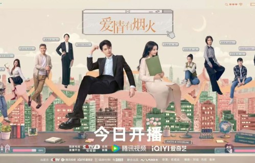 《爱情有烟火》开播！王楚然檀健次搭档，上演“傲慢与偏见”