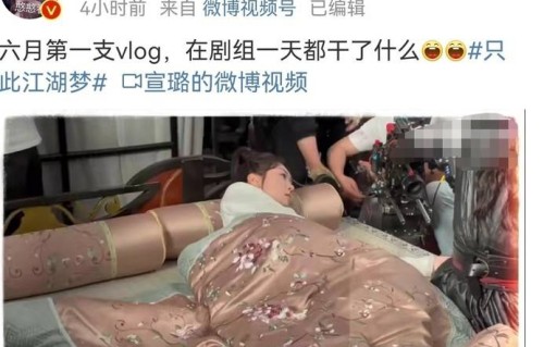 宣璐分享剧组vlog,演戏时认真,花絮里搞笑,期待与江湖女侠见面|陈情令|女演员|成名|拍摄|娱乐圈