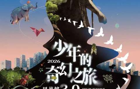 周华健厦门演唱会开启抢票！攻略来了，青春记忆等你合唱